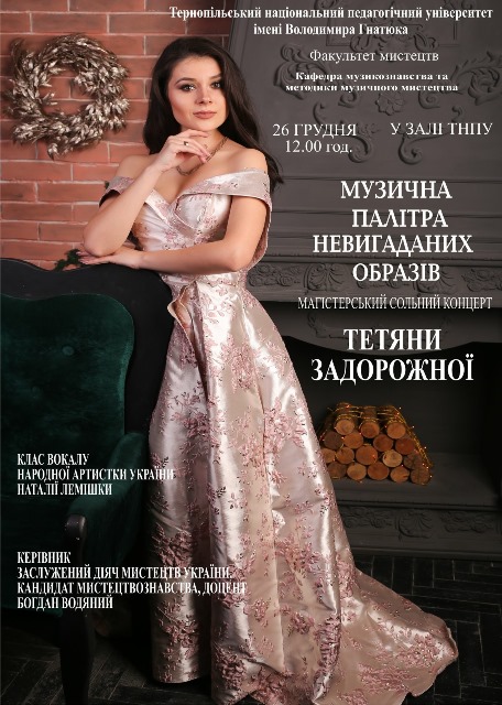 Музична палітра